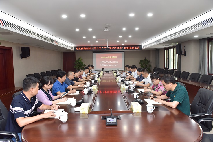 全面開展“黨風(fēng)廉政教育周”活動(dòng) 交水建機(jī)關(guān)黨總支這樣干