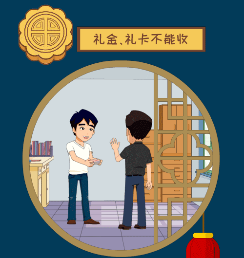 漫說紀法|請查收這份廉潔提醒